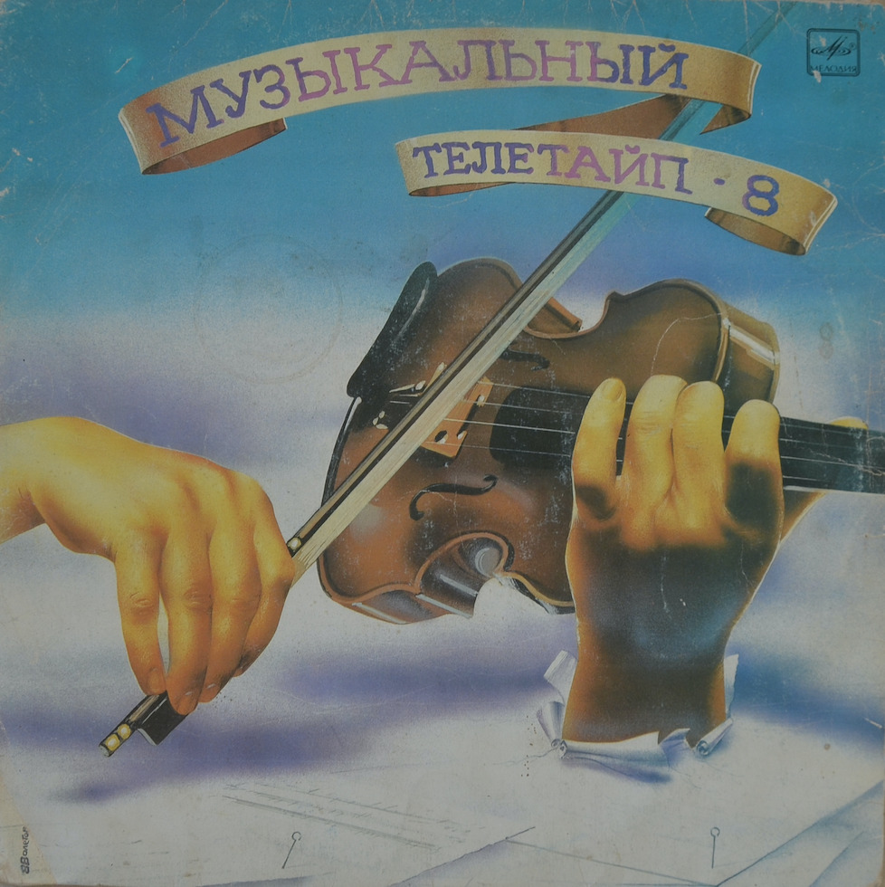 Violin Collection