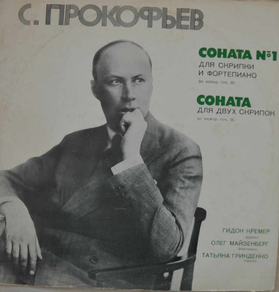 Prokofiev Violin
