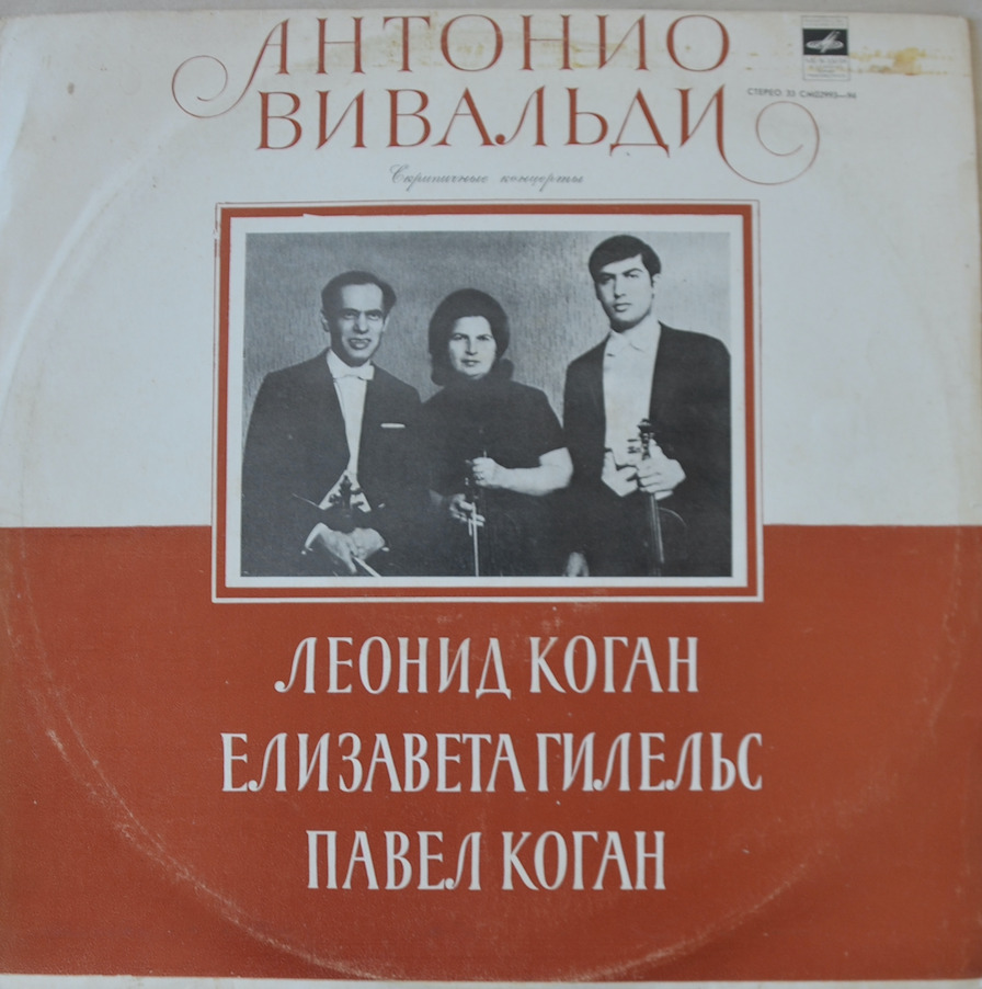 Vivaldi — Concertos / Kogan Gilels