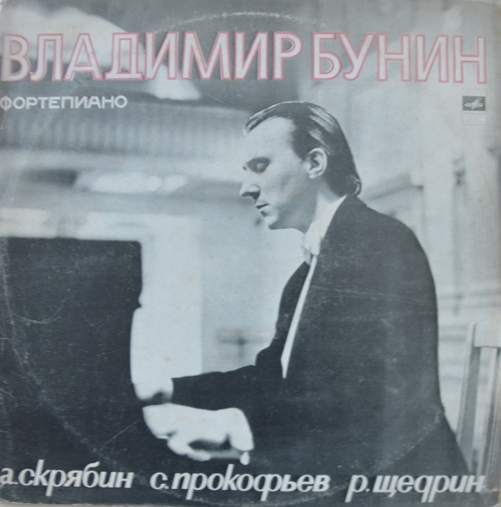 Vladimir Bunin — Piano